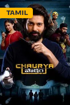 Chaurya Paatam